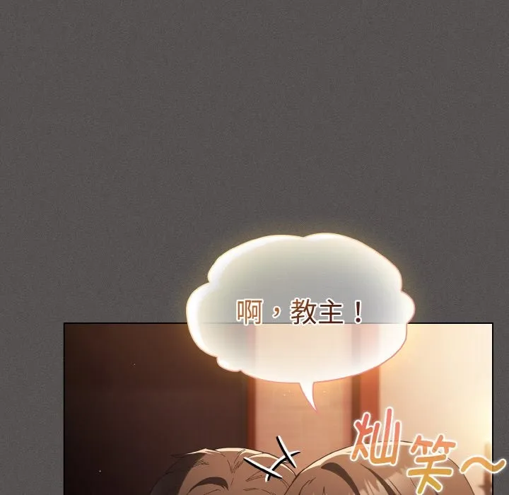 神聖陷阱第1話