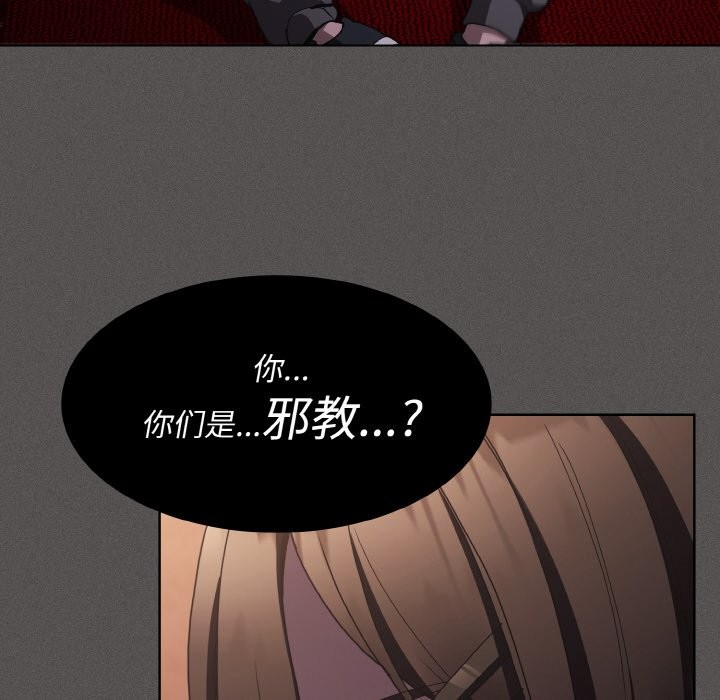 神圣陷阱第1话
