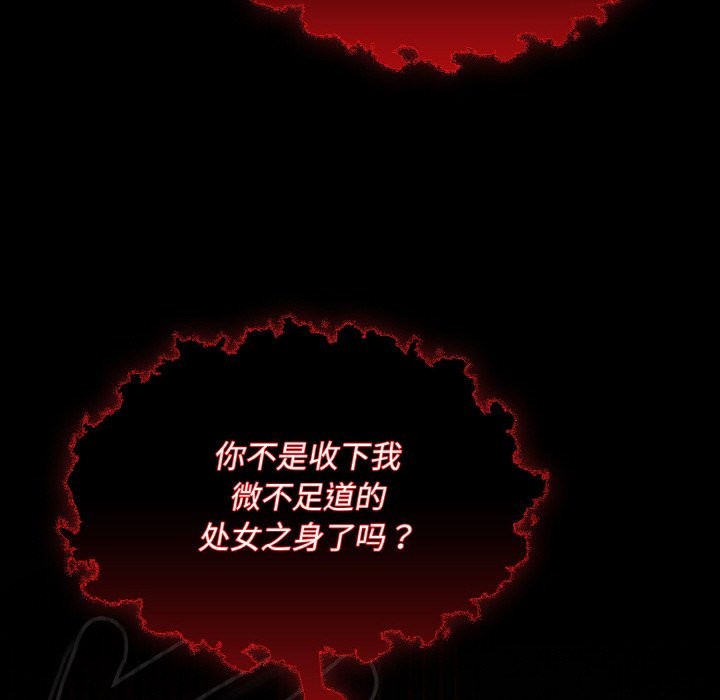 神圣陷阱第1话