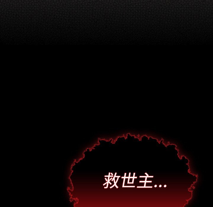 神圣陷阱第1话