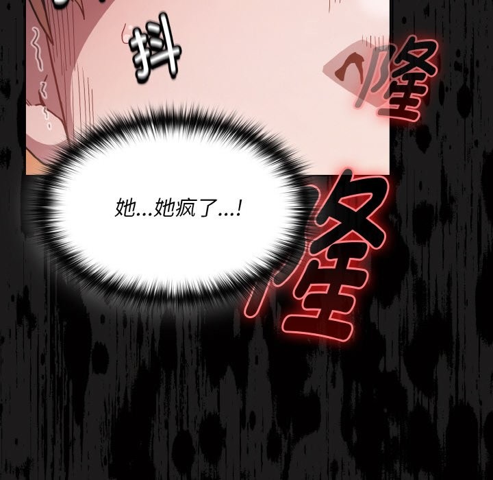神圣陷阱第1话