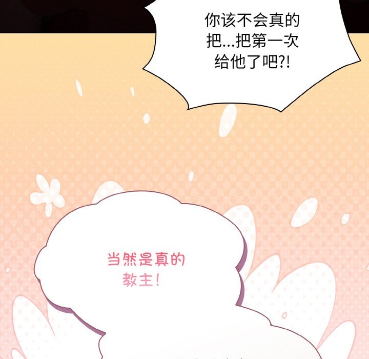 神圣陷阱第1话