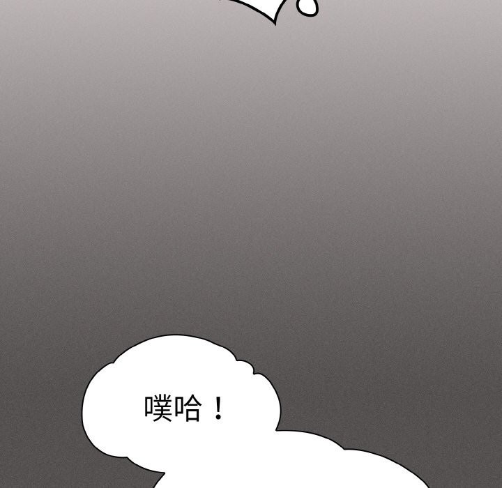 神圣陷阱第1话