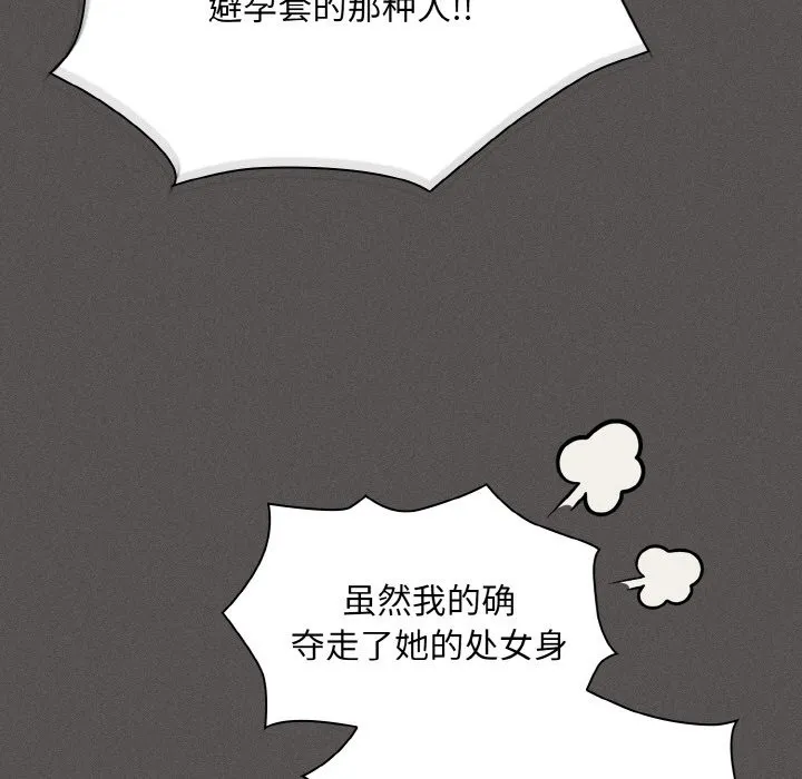 神聖陷阱第1話