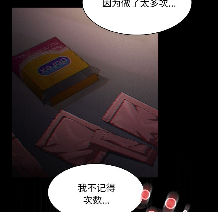 神圣陷阱第1话