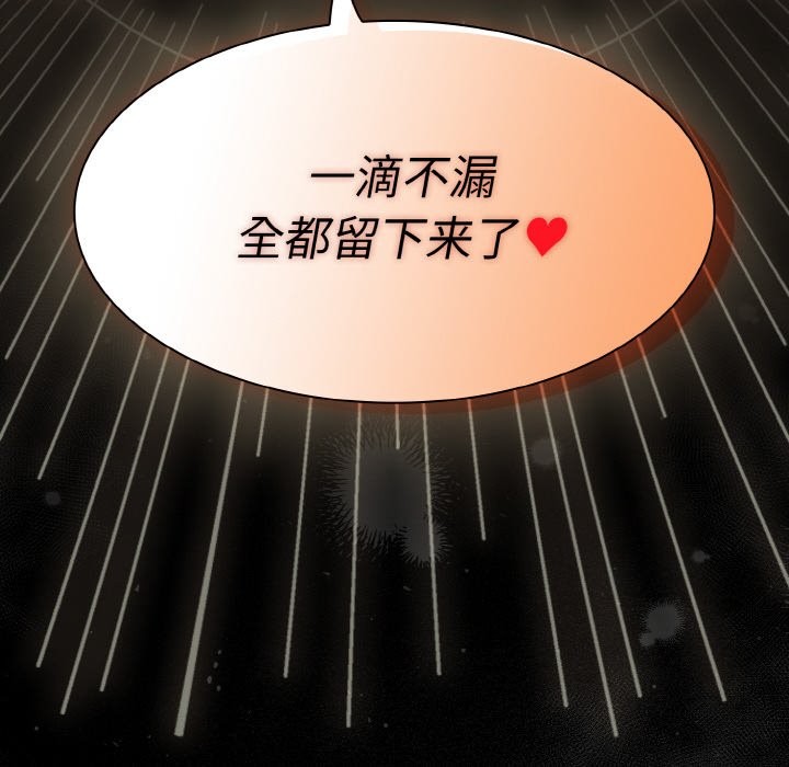 神圣陷阱第1话