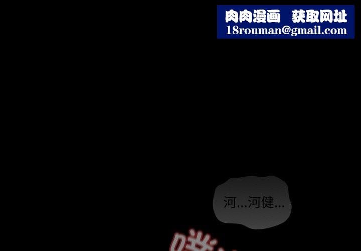 神圣陷阱第2话