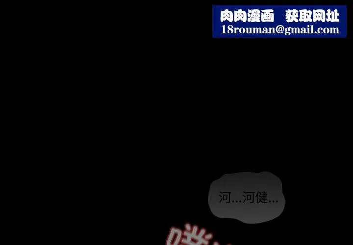 神聖陷阱第2話
