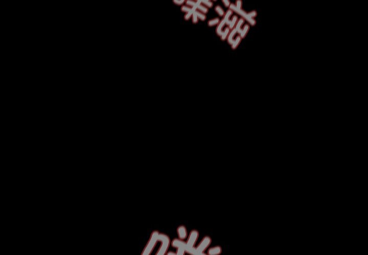神聖陷阱第2話