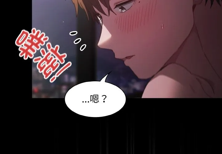 神聖陷阱第2話