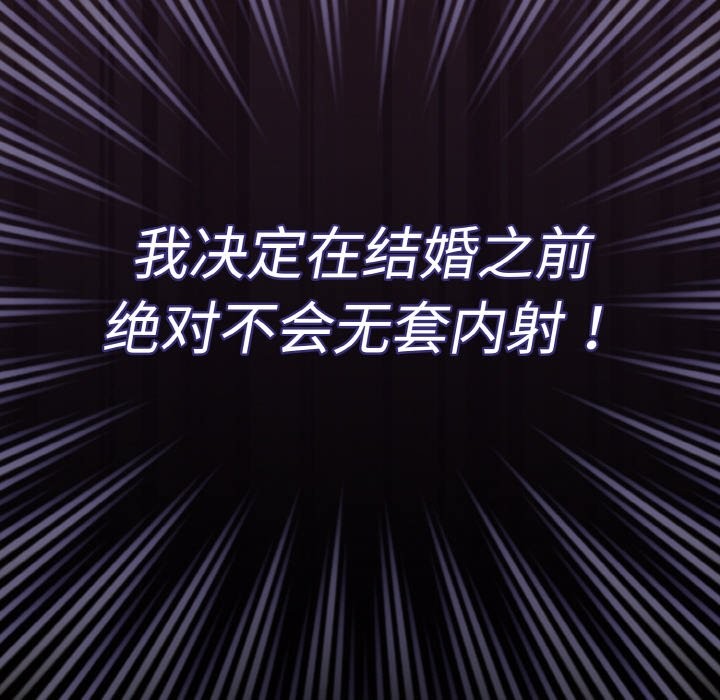 神圣陷阱第2话