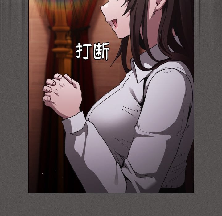 神圣陷阱第2话