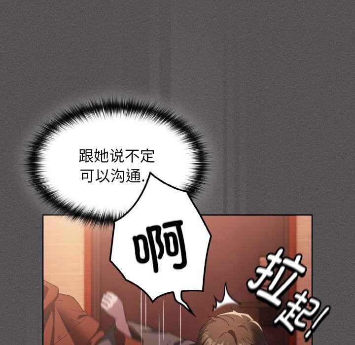 神圣陷阱第2话