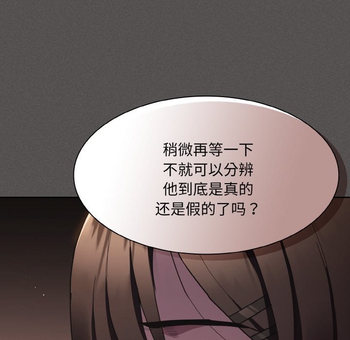 神圣陷阱第2话