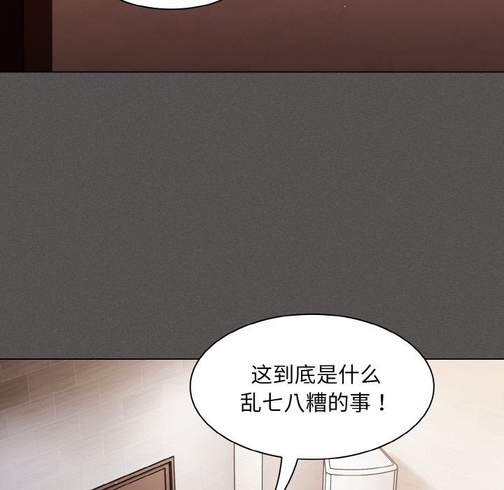 神圣陷阱第2话