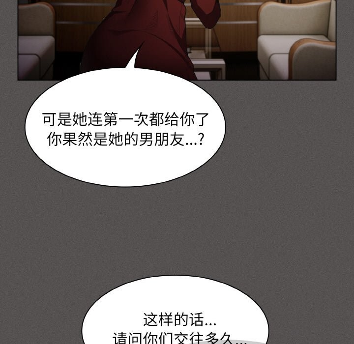 神圣陷阱第2话