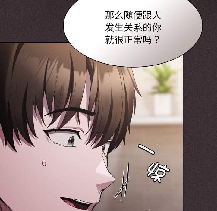神圣陷阱第2话