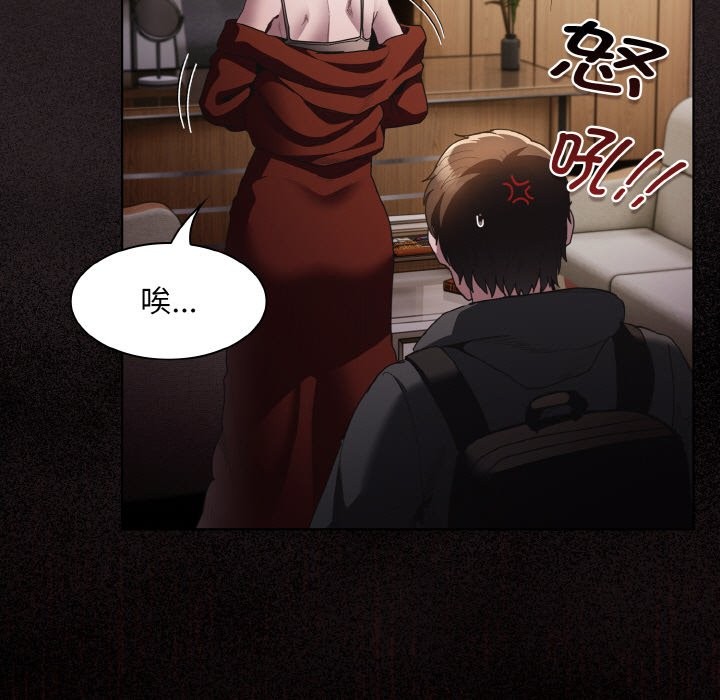 神圣陷阱第2话