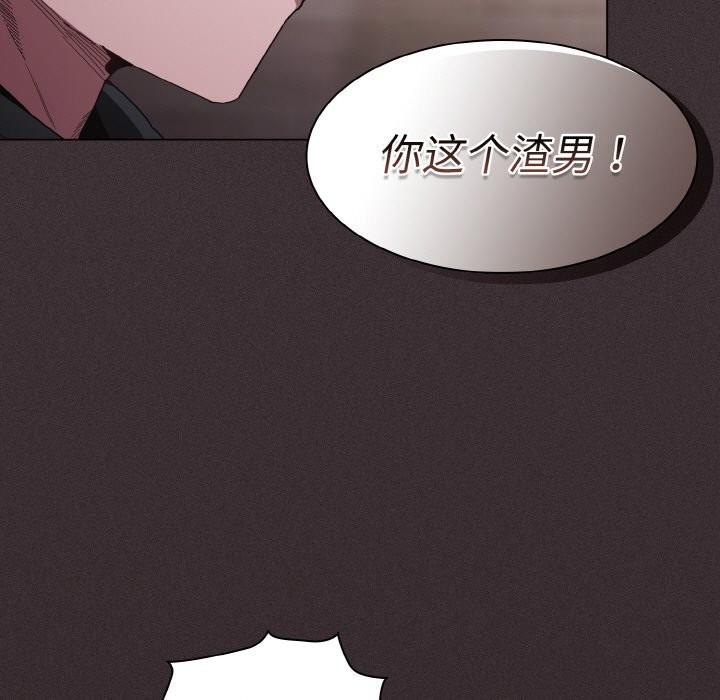 神圣陷阱第2话