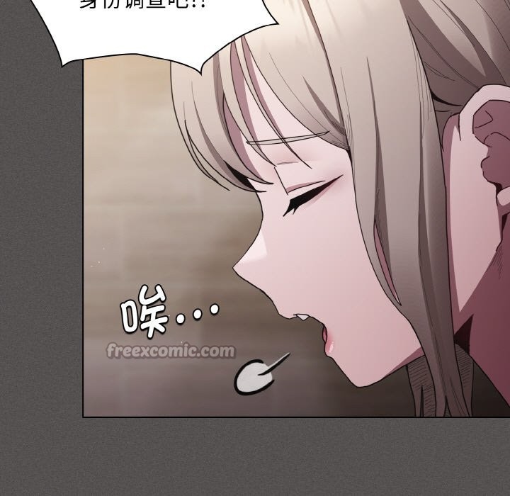 神圣陷阱第2话