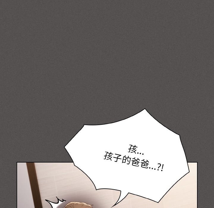 神圣陷阱第2话