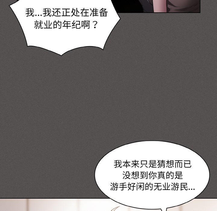神圣陷阱第2话