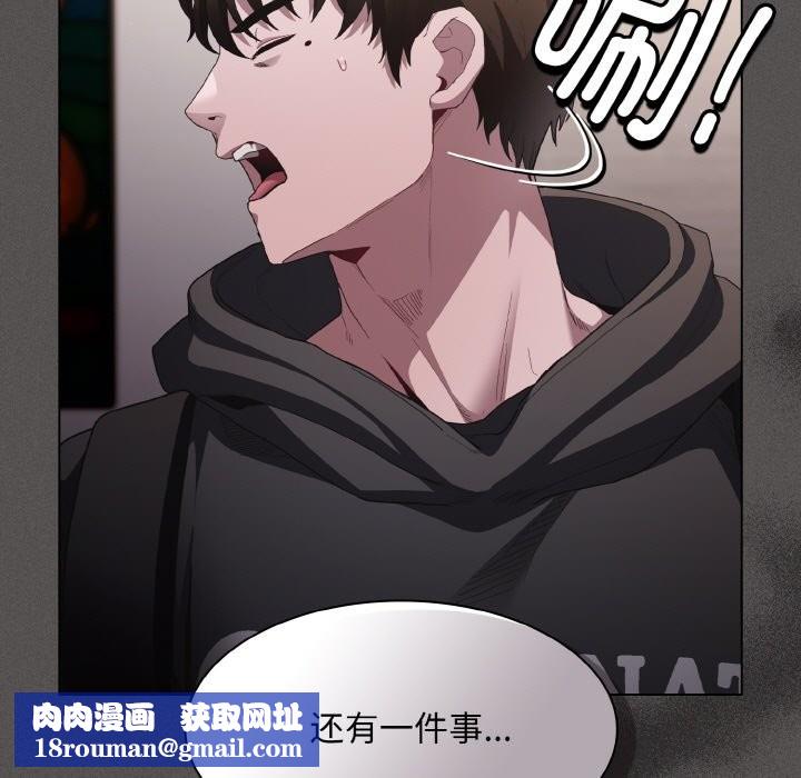 神圣陷阱第2话