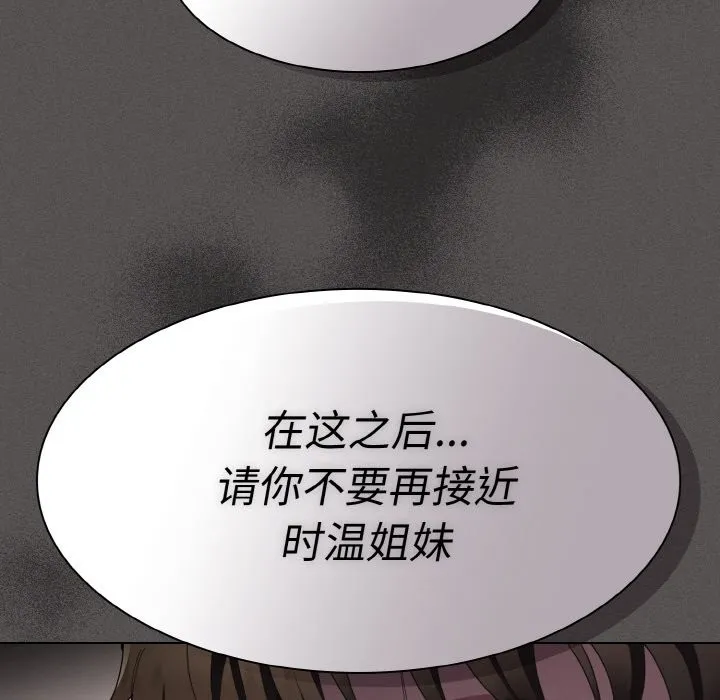 神聖陷阱第2話