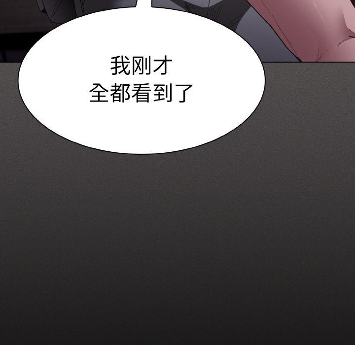神圣陷阱第2话