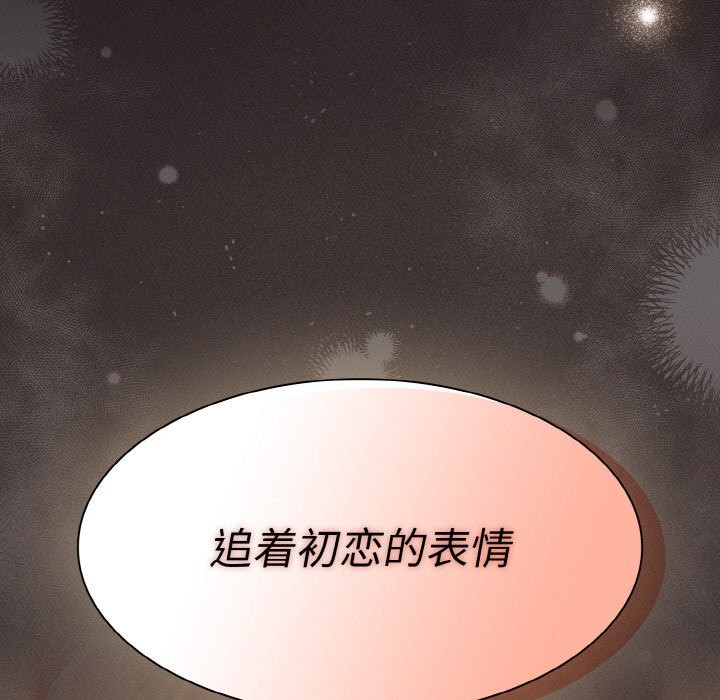 神圣陷阱第2话