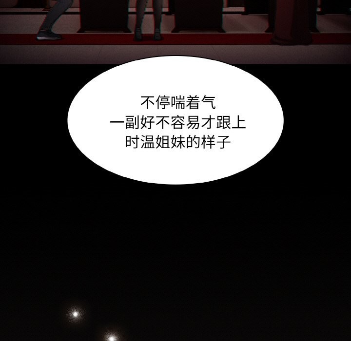 神圣陷阱第2话