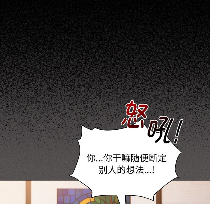 神圣陷阱第2话