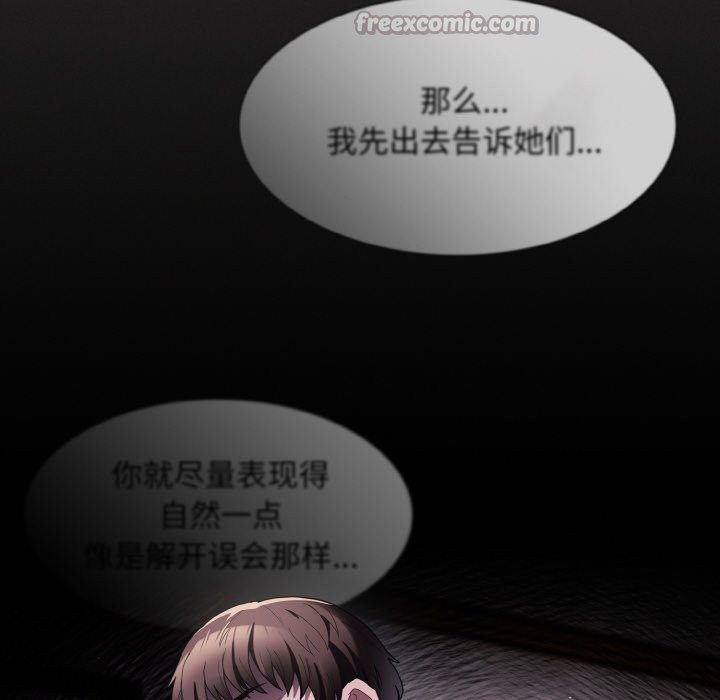 神圣陷阱第2话