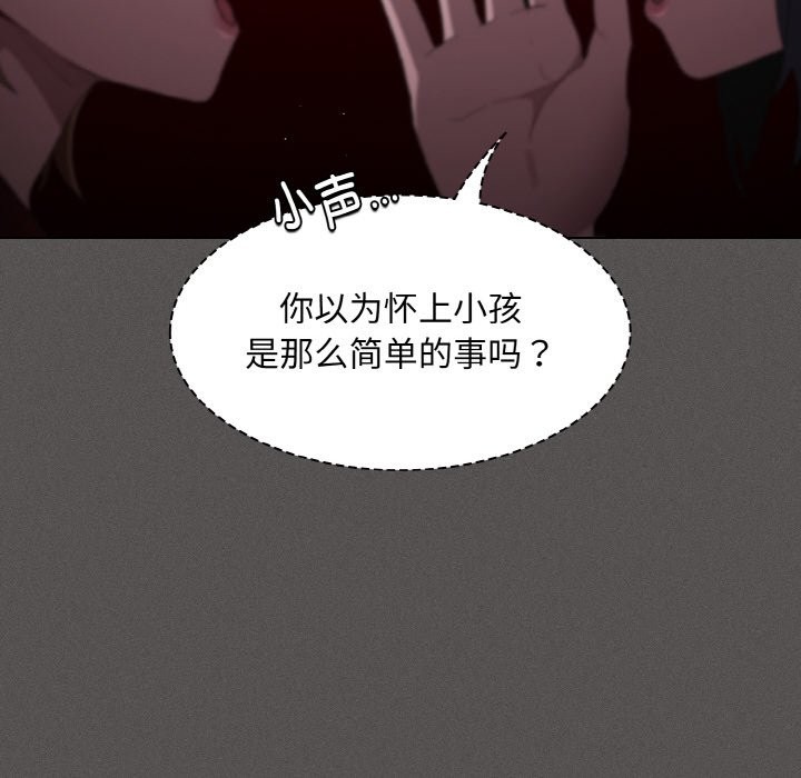 神聖陷阱第2話