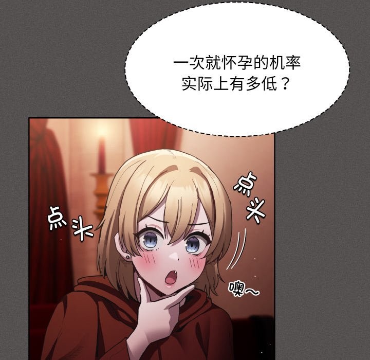 神圣陷阱第2话