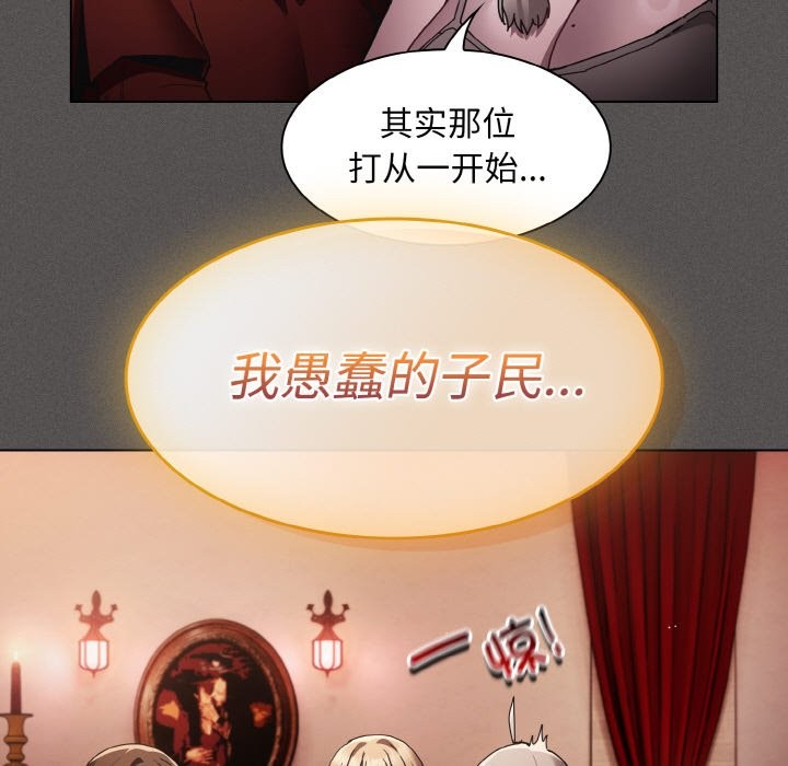神圣陷阱第2话