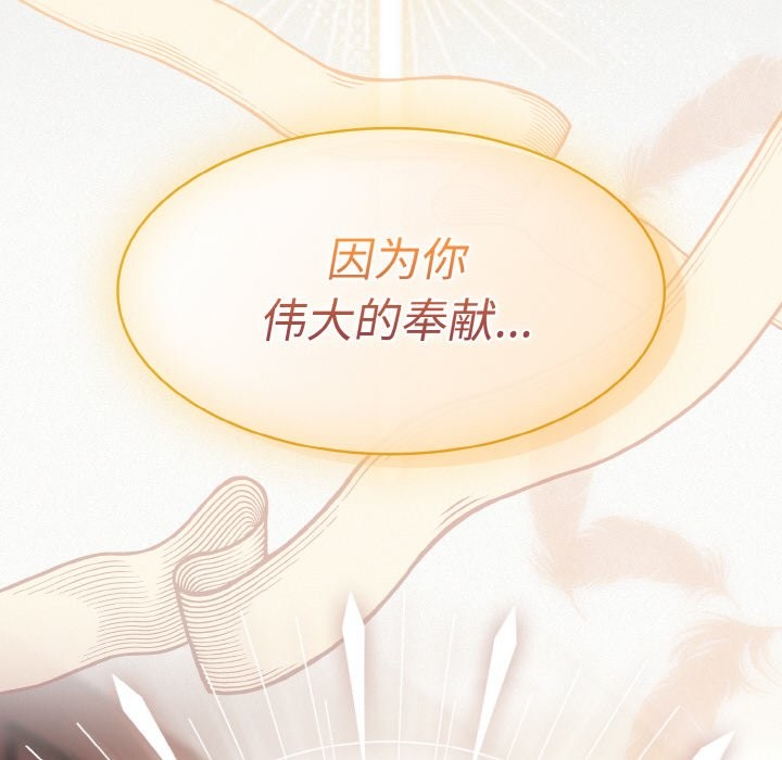 神圣陷阱第2话