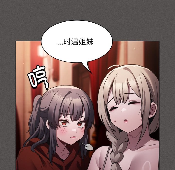 神圣陷阱第2话