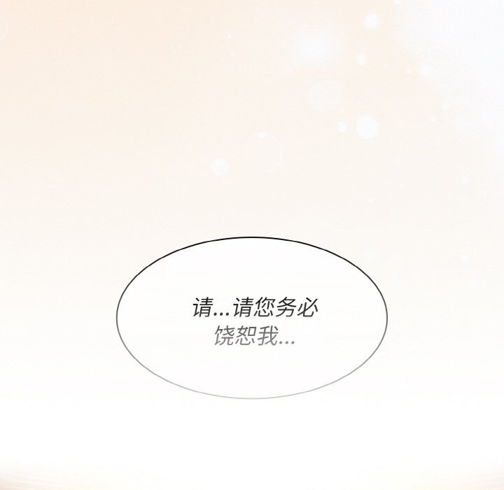 神圣陷阱第2话