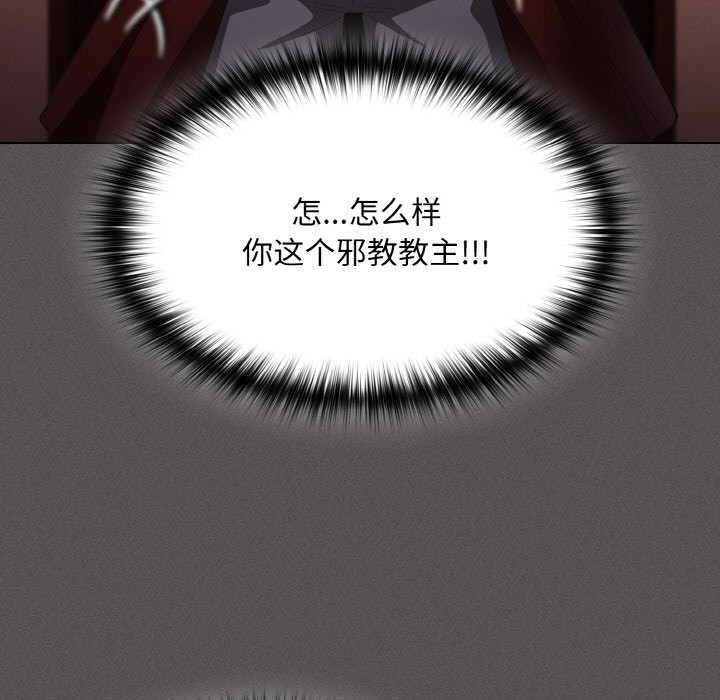 神圣陷阱第2话