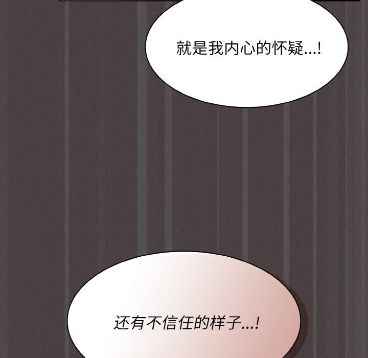 神圣陷阱第2话