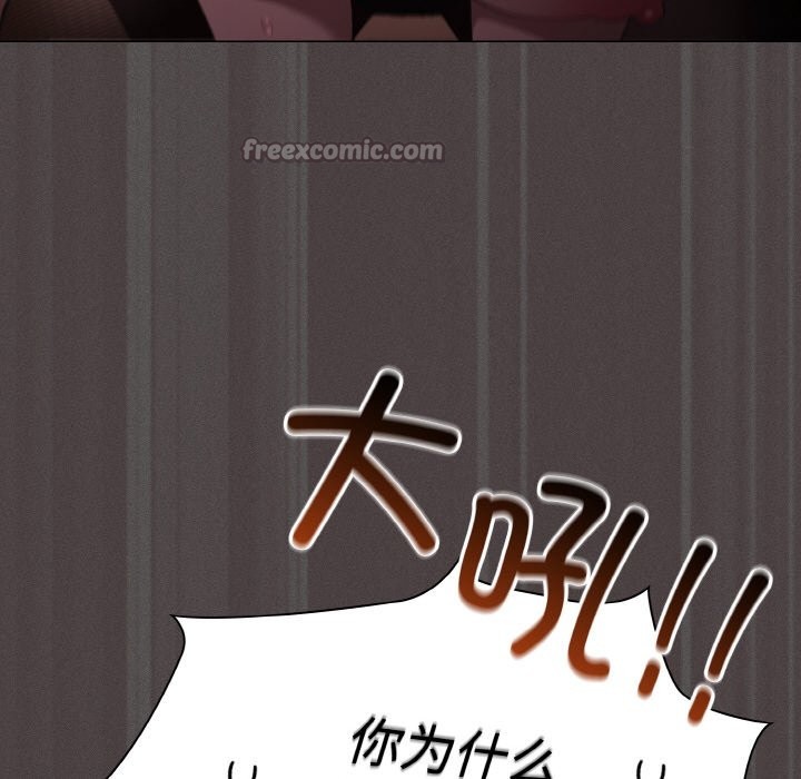 神圣陷阱第2话