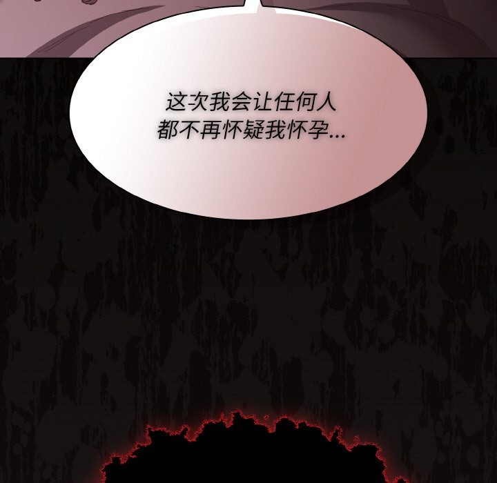 神圣陷阱第2话
