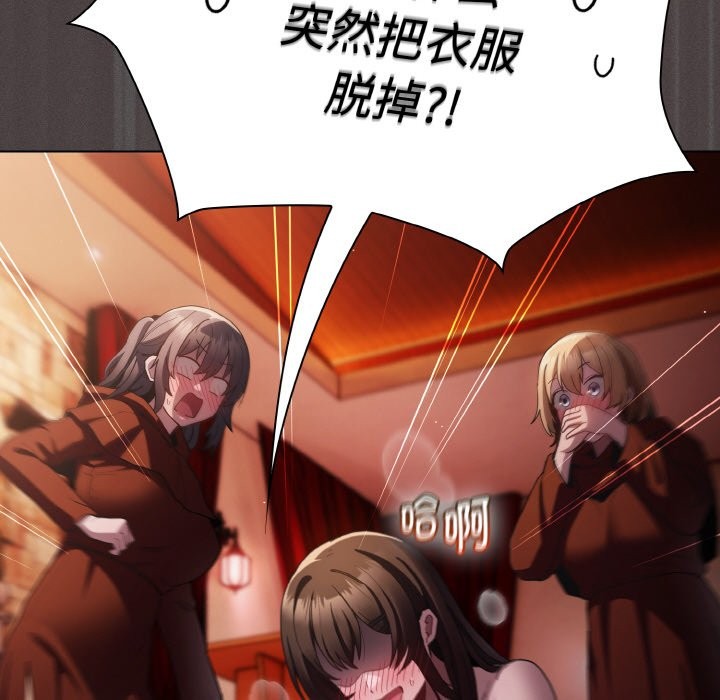 神圣陷阱第2话