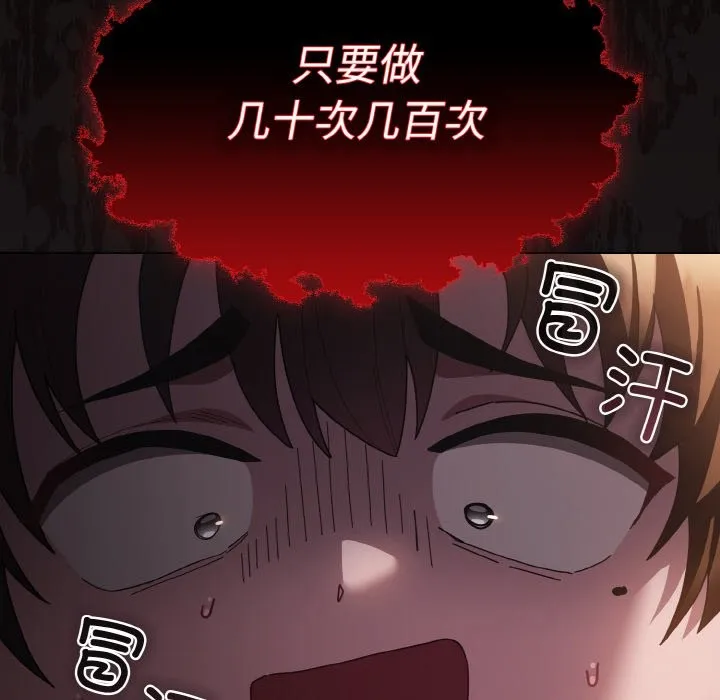 神聖陷阱第2話