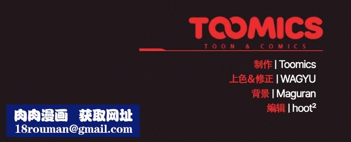 神圣陷阱第2话