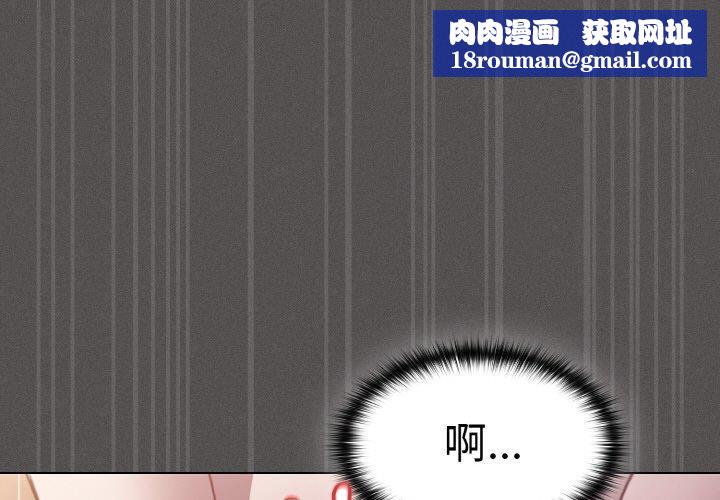 神圣陷阱第3话
