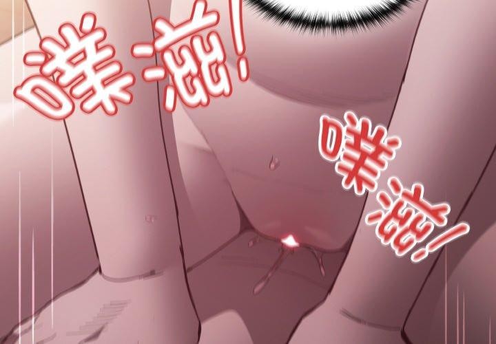 神圣陷阱第3话