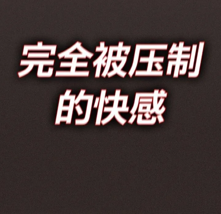 神聖陷阱第3話
