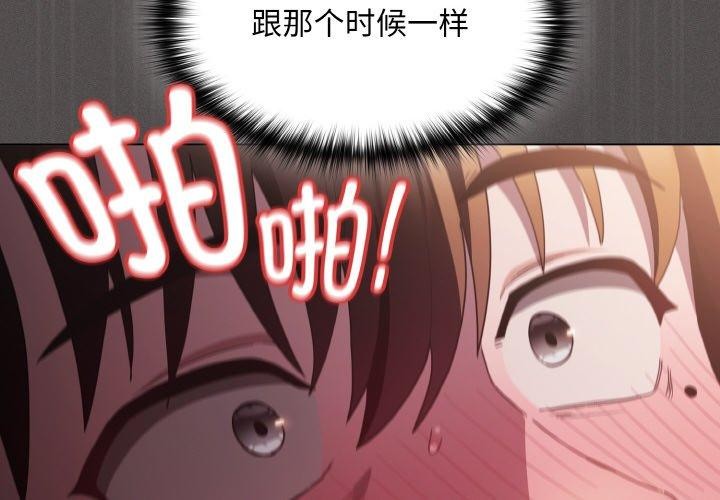 神圣陷阱第3话